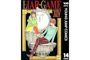 LIAR GAME 14 (ヤングジャンプコミックスDIGITAL)