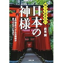 日本の神社 17冊　専用 日本の神社 17冊 専用 Amazon.co.jp: 全国ビジュアルガイド 日本