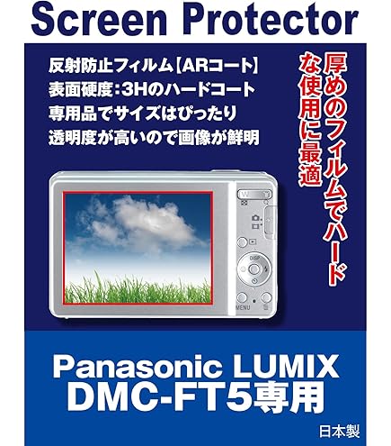 Amazon | パナソニック デジタルカメラ ルミックス FT5 防水