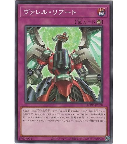 Amazon.co.jp: 【ヴァレット 全8種まとめ売り】 遊戯王カード