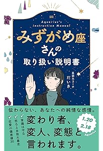いて座さんの取り扱い説明書 (星占い 射手座) | 星読みコーチ だいき