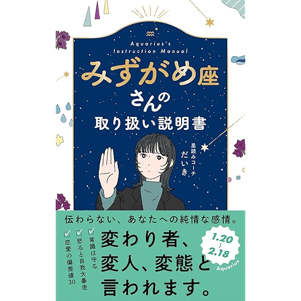 おひつじ座さんの取り扱い説明書 (星占い 牡羊座) | 星読みコーチ だ