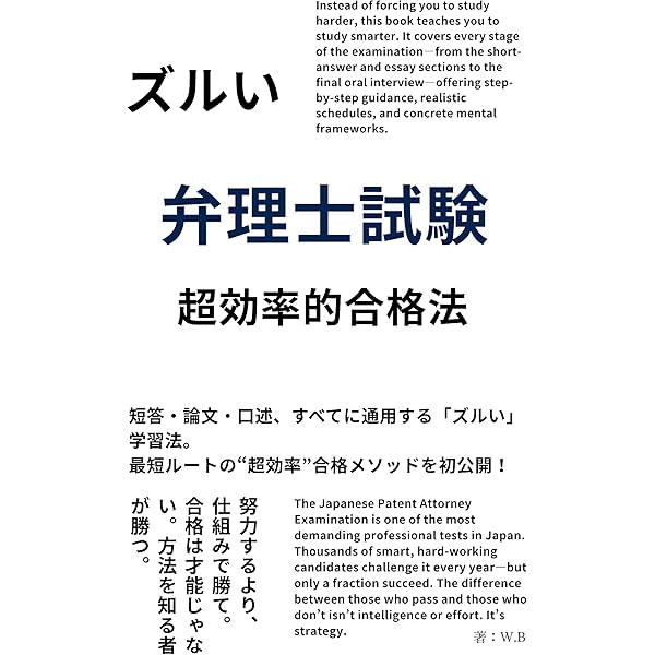 Amazon.co.jp: 弁理士試験 令和7年度 短答過去問【徹底解説】 eBook