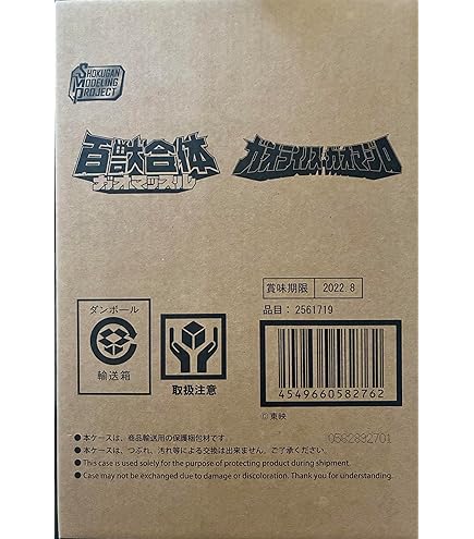 SMP ガオキング 未開封 未開封】ガオバイソンsmp百獣合体 ガオキング③ - メルカリ