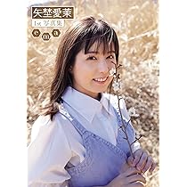 似鳥日菜写真集『日菜スマイル』 | 天野 功 |本 | 通販 | Amazon