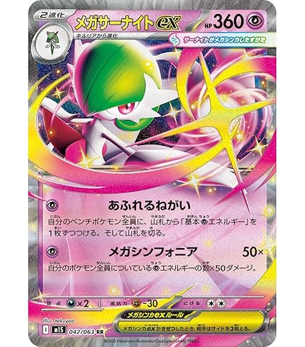 Amazon.co.jp: ポケモンカードゲームMEGA M1S 拡張パック メガ