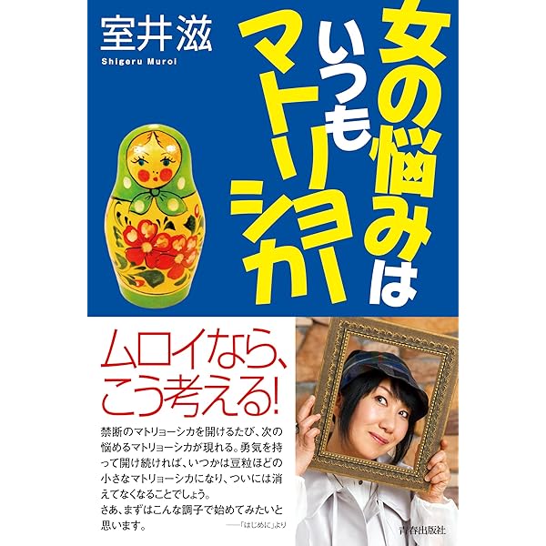 ふぐママ | 室井 滋 |本 | 通販 | Amazon