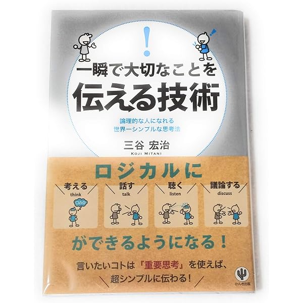 リストラクチャリング: 成長へ向けた企業構造改革 | 水留 浩一, 宮崎