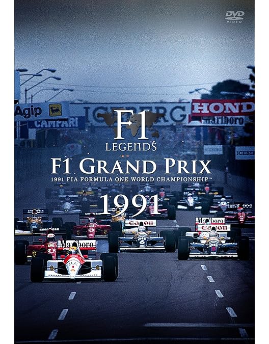 Amazon.co.jp: F1 LEGENDS F1 グランプリ 1990〈3枚組〉 [DVD