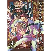 Amazon.co.jp: うみねこのなく頃に Episode1:Legend of the golden