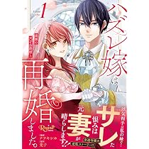 Amazon.co.jp: 美貌の宰相様がまったく乗り気でなかったので、好き勝手