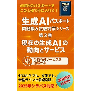 Amazon.co.jp 最新リリース: ITパスポートの資格・検定 の新着
