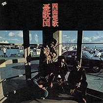 演歌大全集 ポケット版　４冊 Amazon.co.jp: 保存版 演歌大全集 : 編集部, 編集部: Japanese Books
