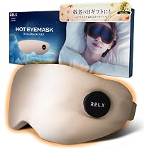 Amazon.co.jp: RELX 【LDK A評価・シルク100%】 ホットアイマスク