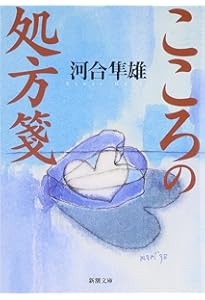 徴候・記憶・外傷 | 中井 久夫 |本 | 通販 | Amazon