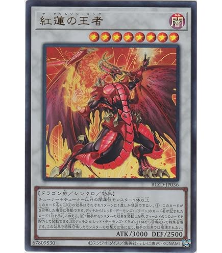 遊戯王（美品）ブラック・デーモンズ・ドラゴン MA-52 遊戯王 ブラック・デーモンズ・ドラゴン MA-52 レリーフレア
