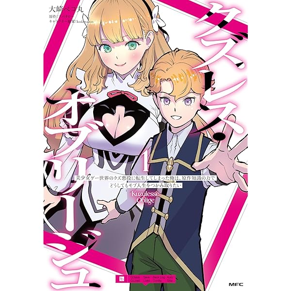 【2月新刊】異世界に来たみたいだけど如何すれば良いのだろう 4 無双の解体師 1 異世界に来たみたいだけど如何すれば良いのだろう 5 | GC
