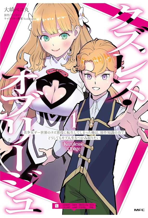 【2月新刊】異世界に来たみたいだけど如何すれば良いのだろう 4 無双の解体師 1 異世界に来たみたいだけど如何すれば良いのだろう 2 (GCノベルズ) | 舞