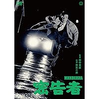 ☆【限定版】 田宮二郎主演 「犬」シリーズ DVD-BOX(9枚)　映画/邦画 田宮二郎主演「犬」シリーズ DVD-BOX | 田宮二郎 | DABA-5671