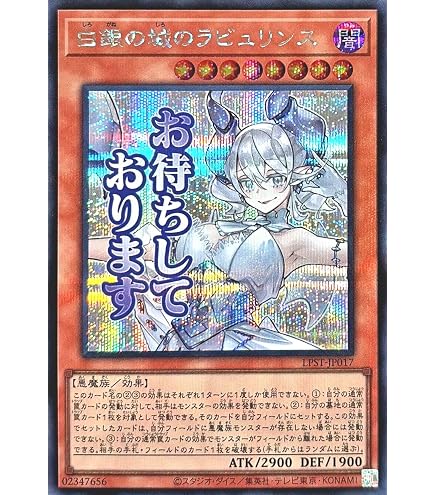 Amazon.co.jp: 遊戯王カード 白銀の城のラビュリンス(シークレットレア