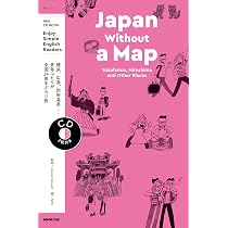 NHK CD BOOK Enjoy Simple English Readers Japan Without a Map
