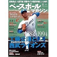 レア1982年製カンペン西武ライオンズ 工藤公康アルミ缶ペン昭和