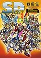 SDガンダム SD戦国伝メモリアルブック