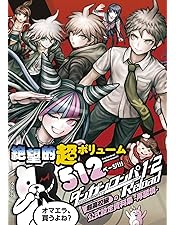 Amazon.co.jp: ダンガンロンパ10th Anniversary Complete Blu-ray BOX