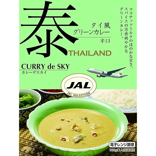 JAL カレーデスカイ タイ風グリーンカレー 辛口