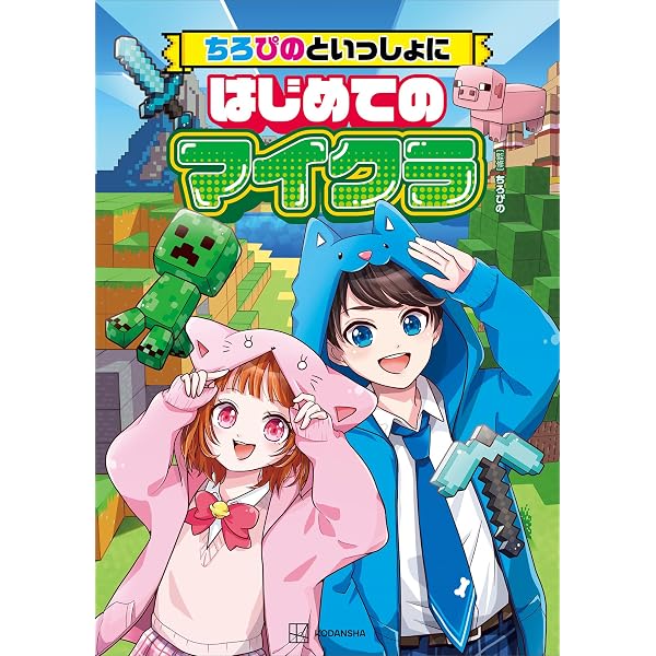 Amazon.co.jp: ぷっちぐみベスト！！ あつまれ どうぶつの森～ふわふわ