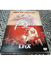 Amazon.co.jp: フォー・ザ・ボーイズ [DVD] : ベット・ミドラー