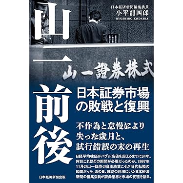 経済学研究序説　改訂版 Amazon.co.jp 最新リリース: 経済学 の新着ランキングです。