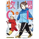 牧場ＯＬ　２巻 (まんがタイムコミックス)