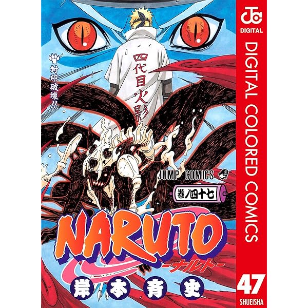 ナルト漫画 Manga NARUTO―ナルト― 72 Jump Comics Japanese Version