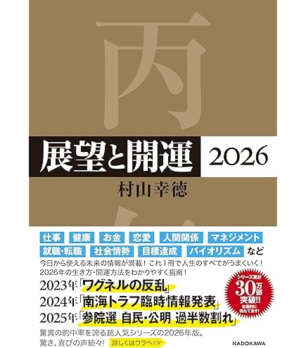 Amazon.co.jp: 2025年遁甲盤入り手帳 : 文房具・オフィス用品