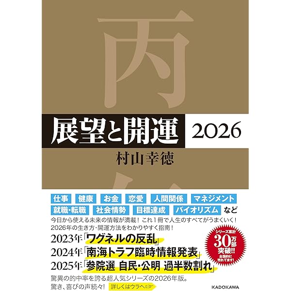 Amazon.co.jp: 万年暦 : 三田村 恵兆: Japanese Books