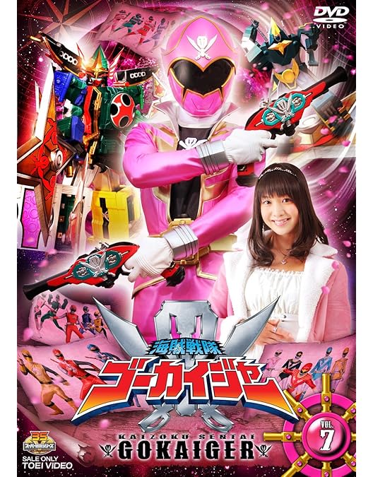 Amazon.co.jp: スーパー戦隊シリーズ 海賊戦隊ゴーカイジャー