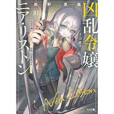 ★人気作、まとめ売り！、最新刊あり★【ライトノベル】 大人が読んでも楽しめる傑作ライトノベル13選