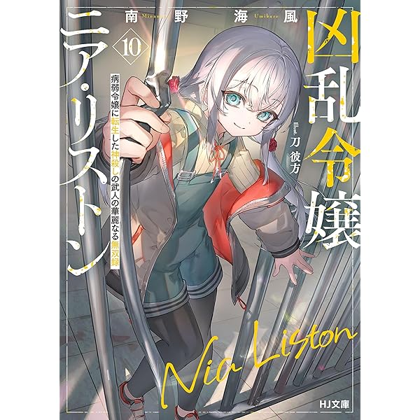 Amazon.co.jp: 魔物使いの娘 ～緑の瞳の少女～【電子特典付き】 (DRE