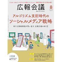 販促会議2026年8月号 世界観をリアル空間に翻訳する IPと店舗デザイン