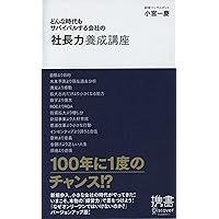 小宮一慶の経営力向上講座 CD・DVDセット 小宮一慶の「経営力向上講座」音声CD・DVD 全5巻｜日経トップ