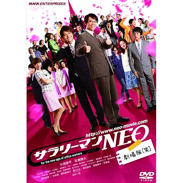 サラリーマンNEO セクスィー部長 DVD発売中！