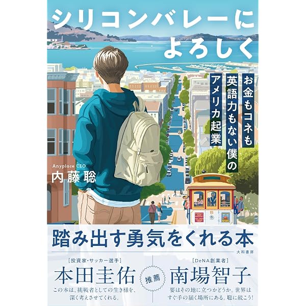 成功した人だけが知っている 儲かるスモールビジネス | 内田 誠也(BMR