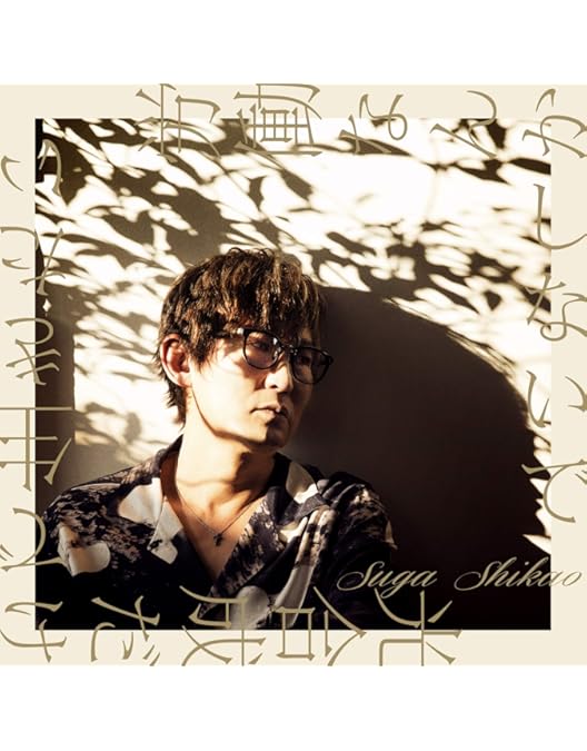 Amazon.co.jp: 0226 [2DVD] : スガ シカオ: DVD