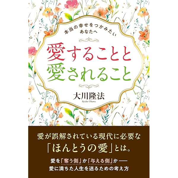 大川隆法 幸福の科学的経営論 経営の法　上下巻 大川隆法 幸福の科学的経営論 経営の法 上下巻 - メルカリ