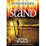 スティーブン・キングのザ・スタンド [DVD]