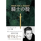 痛いほどきみが好きなのに ヴィレッジブックス イーサン ホーク Hawke Ethan 健 桑田 本 通販 Amazon