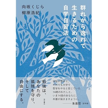 Amazon.co.jp 売れ筋ランキング: 生涯教育 の中で最も人気のある商品です