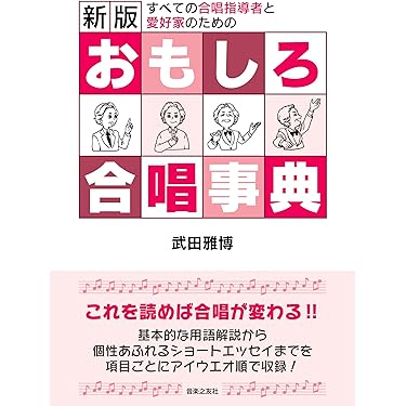 Amazon.co.jp 最新リリース: 音楽理論・音楽論 の新着ランキング