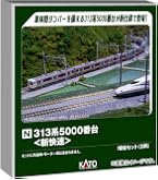 Amazon | KATO Nゲージ 313系8000番台 東海道本線 3両セット 10-1749